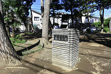 勘久公園 792m