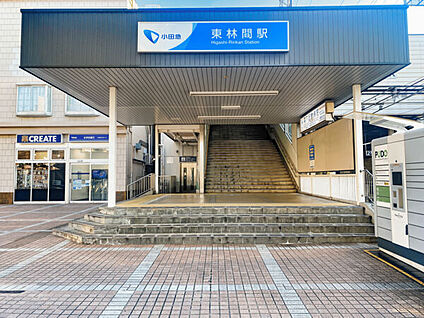 小田急江ノ島線「東林間」駅 1040m