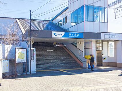 小田急江ノ島線「桜ヶ丘」駅 560m