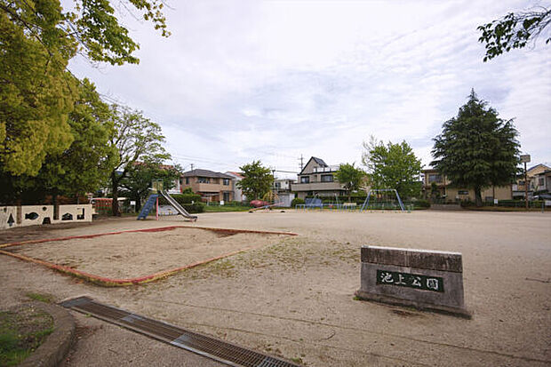 池上公園(約344m)