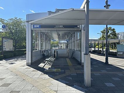 埼玉高速線「川口元郷」駅 1360m