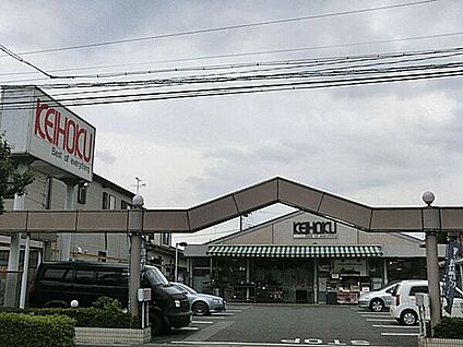 KEIHOKUスーパー鰭ケ崎店 1782m