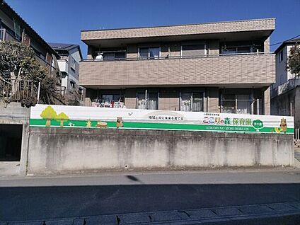 ここりの森保育園北小金 941m