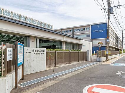 戸田市立戸田東中学校 911m