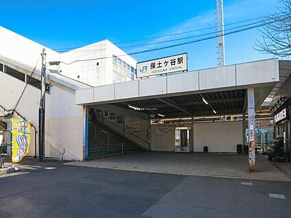 JR「保土ヶ谷」駅 800m
