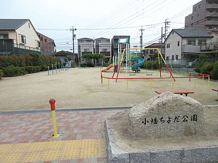 小幡千代田公園 363m