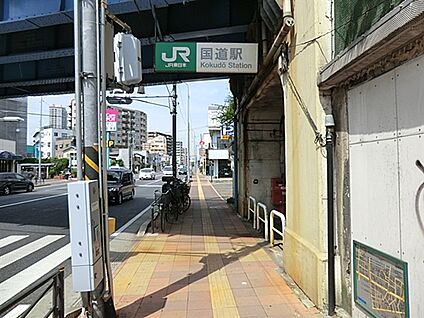 JR「国道」駅 960m