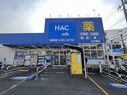 ハックドラッグ江ノ島店 1122m