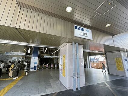 東京メトロ「行徳」駅 960m