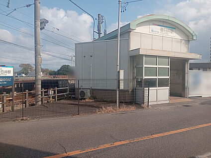 名鉄小牧線「春日井」駅 2400m