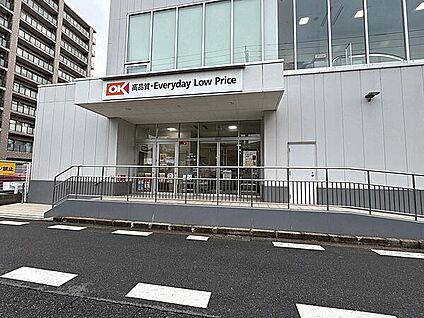 オーケー 千葉幸町店 919m