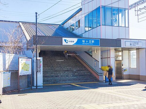 小田急江ノ島線「桜ヶ丘」駅(約1,280m)