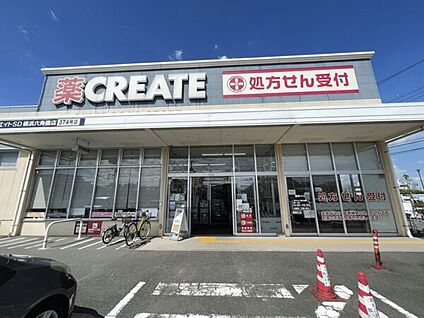 クリエイトSD横浜六角橋店 1201m