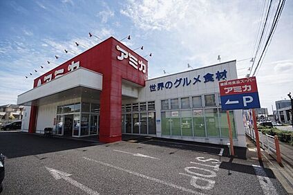 業務用食品スーパーアミカ春日井店 1288m