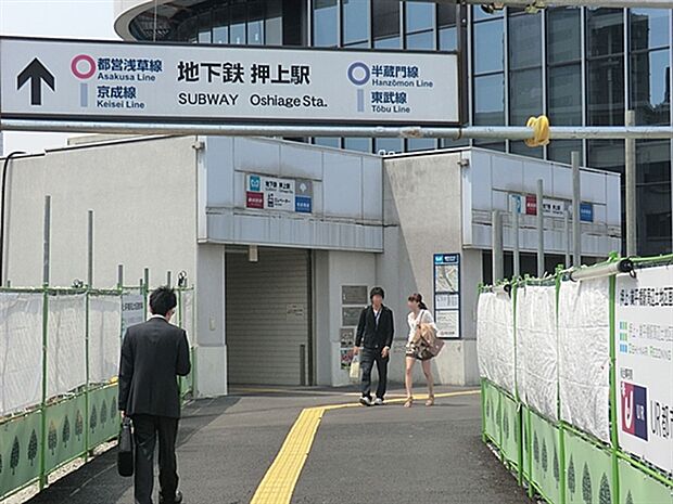 東京メトロ「押上」駅(約1,440m)