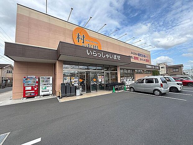 村の市場 千葉中央店(約188m)
