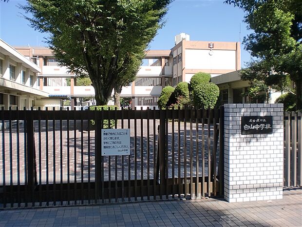 名古屋市立白山中学校(約549m)