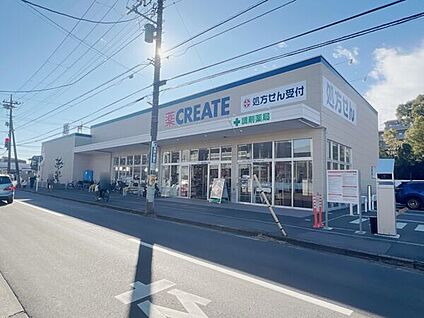 クリエイトSD船橋薬円台店 1473m