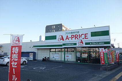 A-プライス西福岡店 568m