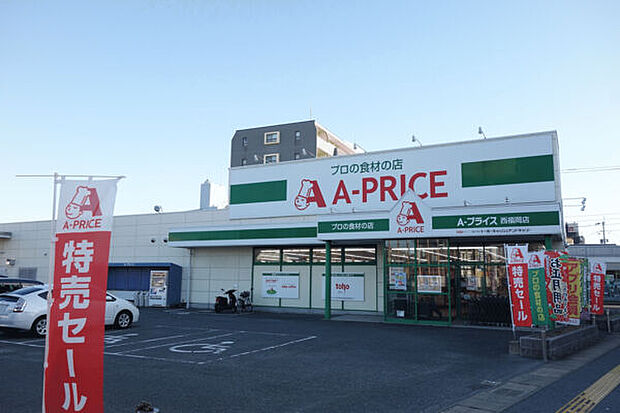 A-プライス西福岡店（約568m）