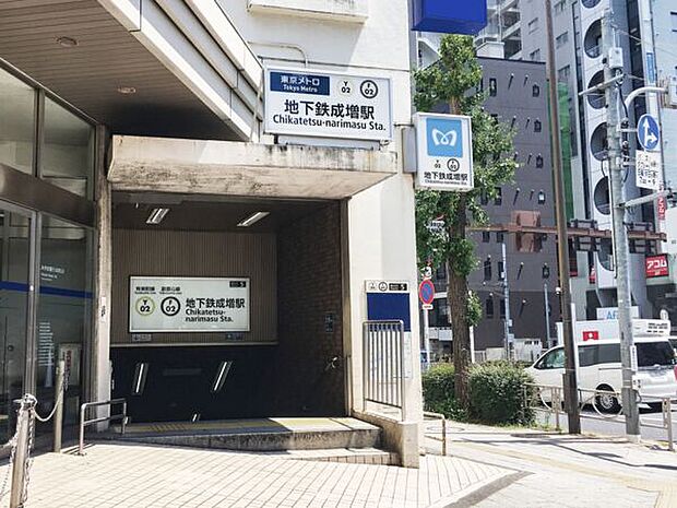 東京メトロ「地下鉄成増」駅(約1,680m)