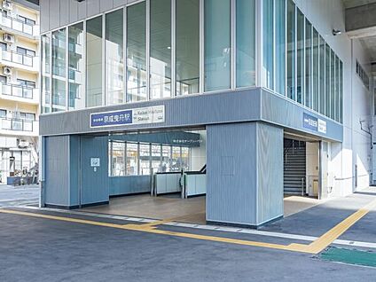 京成電鉄「京成曳舟」駅 1040m