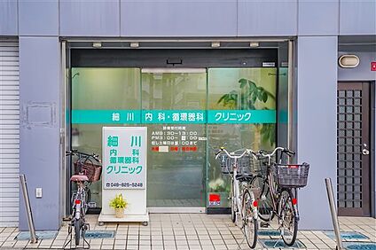 細川内科循環器科クリニック 539m