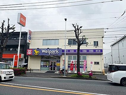ウェルパーク府中街道中野島店 787m