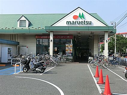 マルエツ朝日町店 752m