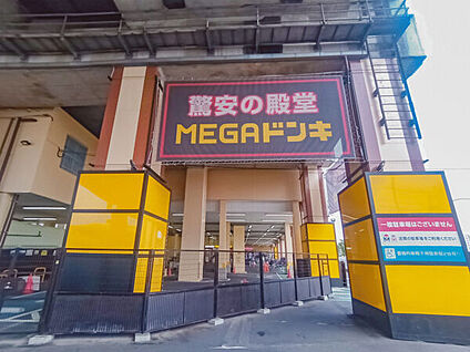 MEGAドン・キホーテ武蔵浦和店 1931m