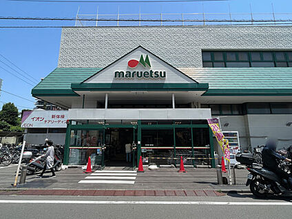マルエツ鶴間店 666m