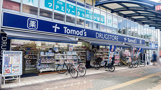 薬局トモズ 狛江店(約1,275m)