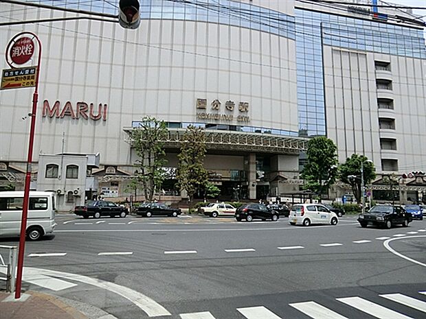 JR「国分寺」駅(約960m)