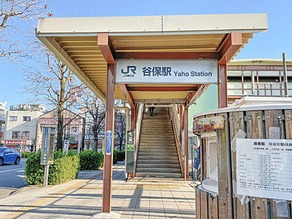 ＪＲ「谷保」駅 1600m