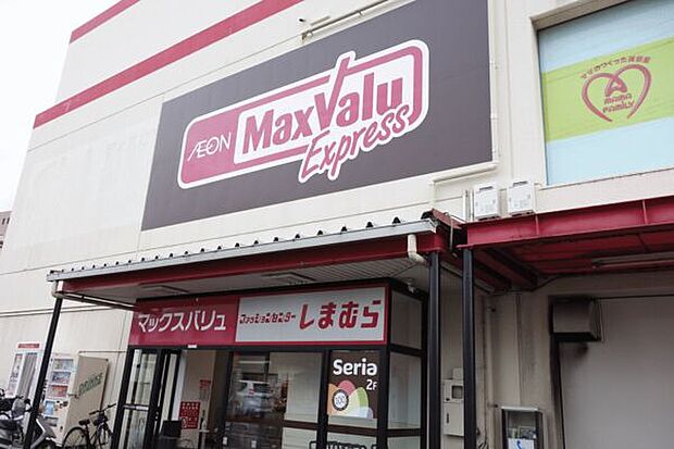 マックスバリュエクスプレス干隈店(約509m)