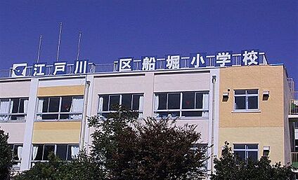 江戸川区立船堀小学校 380m