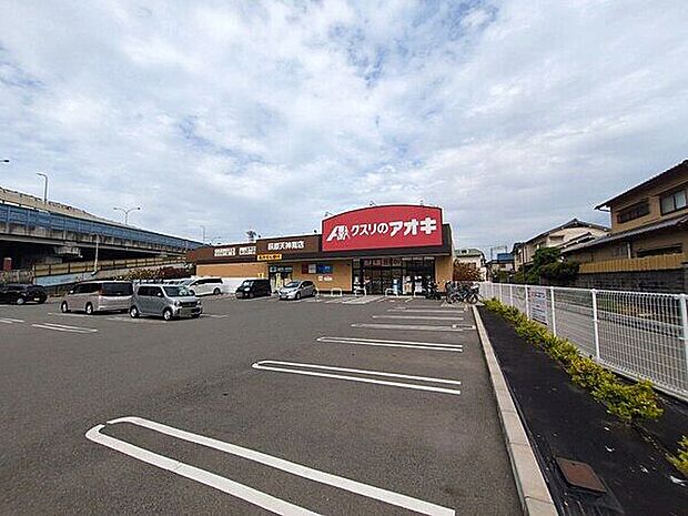 クスリのアオキ萩原天神南店(約1,676m)