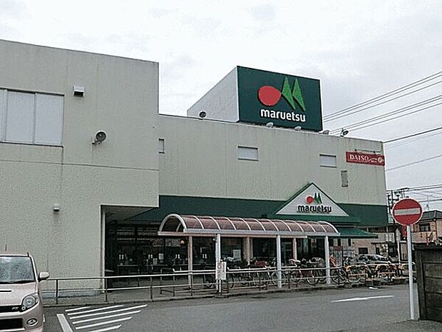 マルエツ初石店(約916m)