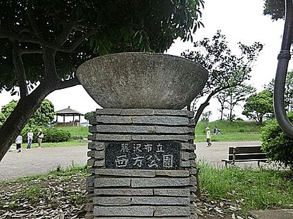 西方公園 427m