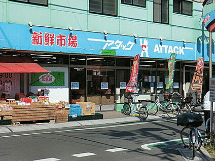 新鮮市場アタック市川宮久保店 893m