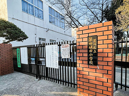荒川区立第四峡田小学校 189m