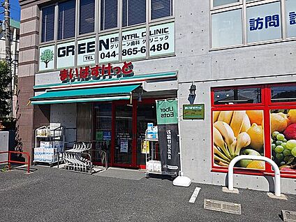 まいばすけっと 下作延３丁目店 990m