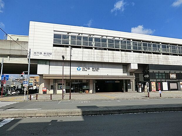 ブルーライン「新羽」駅(約1,520m)