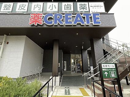 クリエイトSD 上星川駅前店 1352m