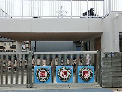 遍照院幼稚園 642m