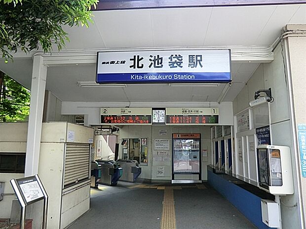 東武鉄道「北池袋」駅（約720m）