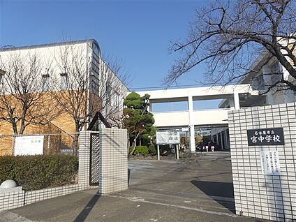 名古屋市立宮中学校 1499m