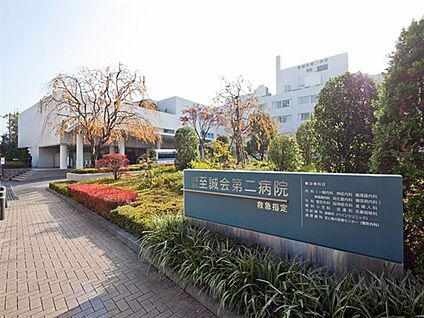 至誠会第二病院 312m
