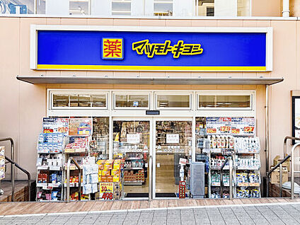 マツモトキヨシ 京急鶴見店 1188m