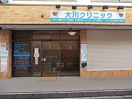 大川クリニック 381m
